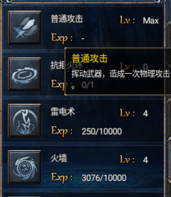 无极仙道怎么提升获取技能