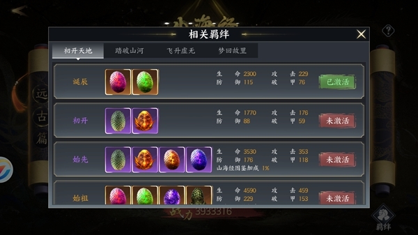 天堂魔狱手游官方版截图3