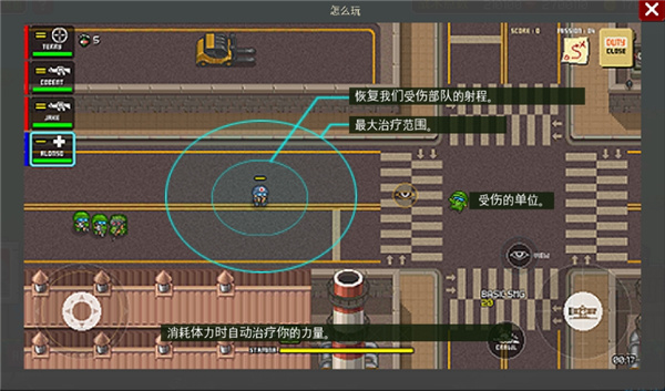 第六战队装甲部队游戏攻略图片15