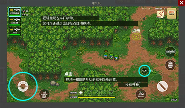 第六战队装甲部队游戏攻略图片2