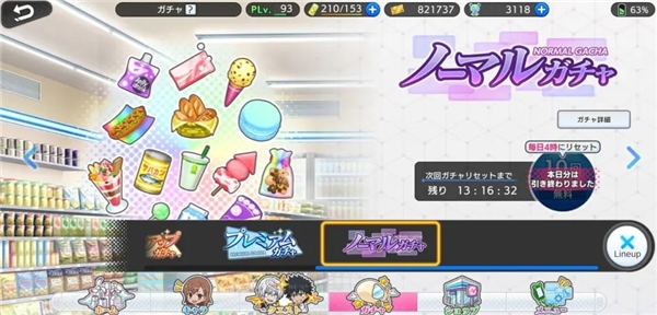 魔法禁书目录幻想收束游戏界面介绍图片14