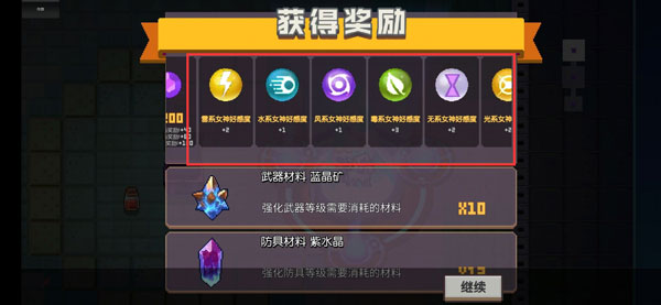 无序次元女神好感系统介绍截图3