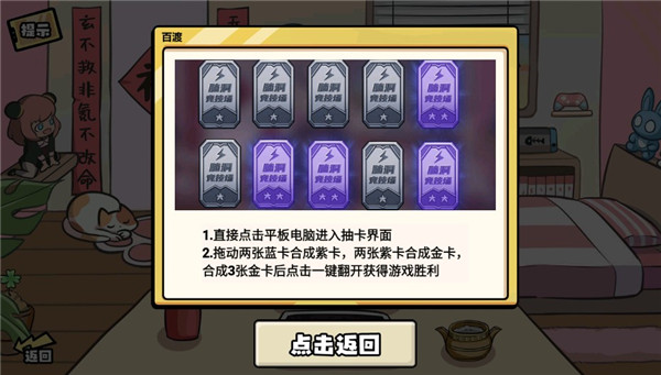 超级神操作通关攻略图片2