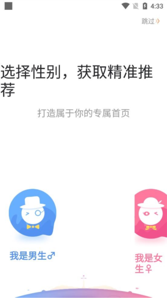 漫客栈HD软件截图3