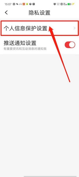 今日新鲜事app图片8