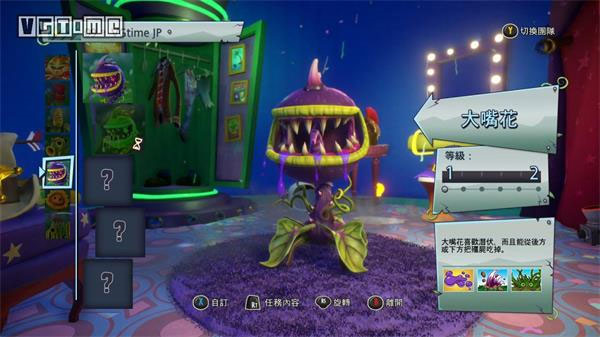 植物大战僵尸花园战争2手机版截图3