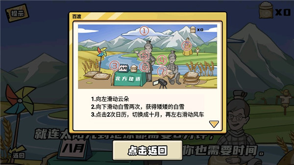 超级神操作通关攻略图片6