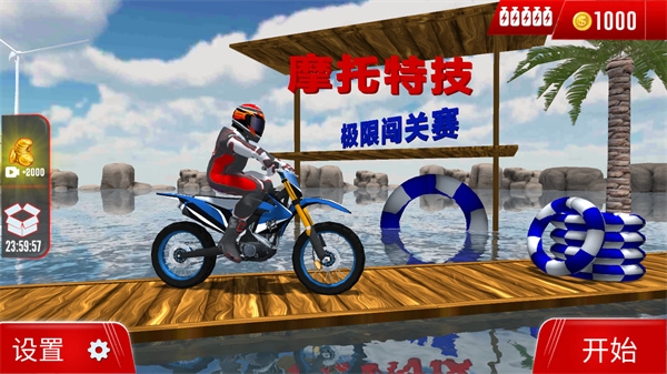 摩托特技极限闯关赛新手教程图片1