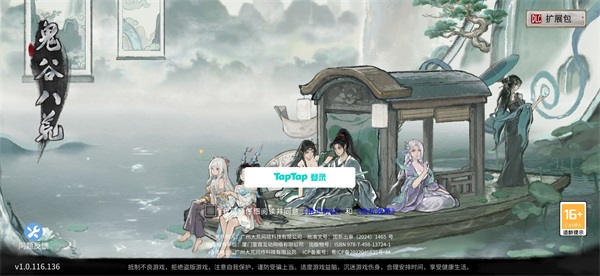 鬼谷八荒手机版截图