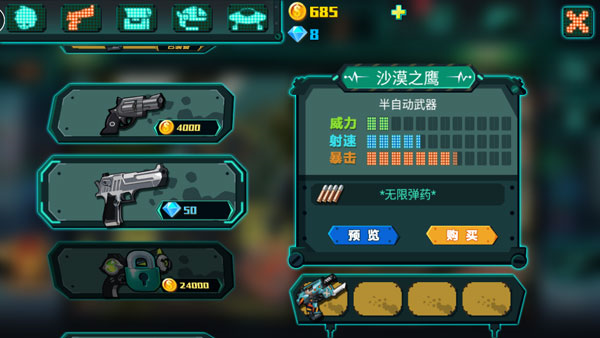 萌僵尸大战3武器图鉴3