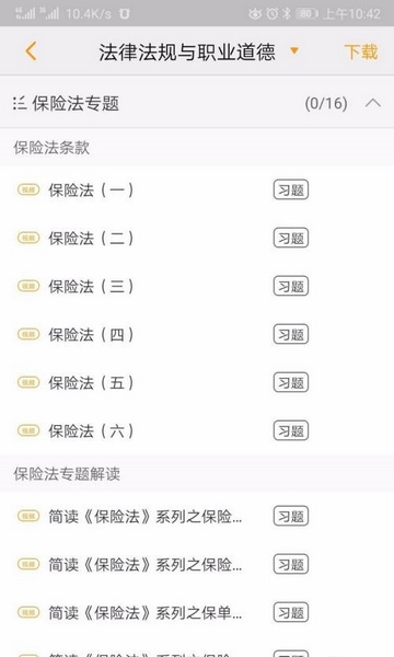 保宝网app加速快进完成学习任务方法图片4