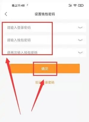 鹤城在线怎么设置钱包密码4