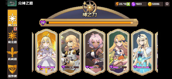 无序次元女神好感系统介绍截图2