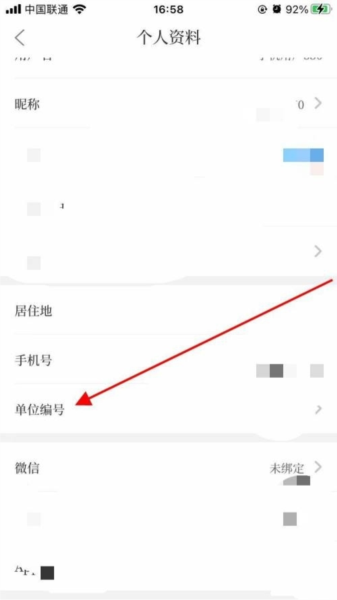 云上汤阴软件截图6