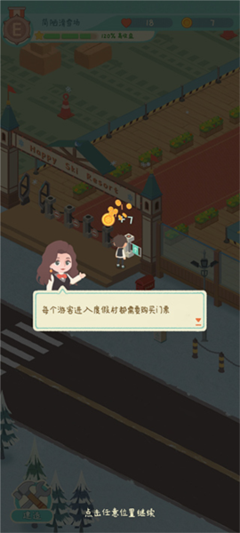 闲置的滑雪大亨新手教程3