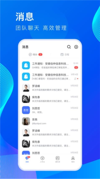 薪起程极速版app图片