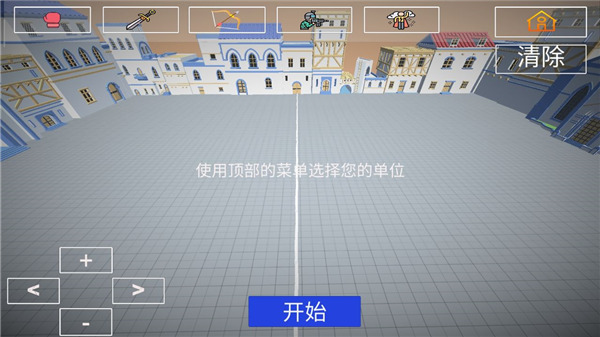 人偶战斗模拟器教程６