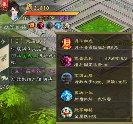 绿色征途怀旧版截图5