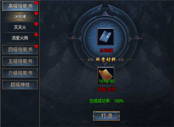 无极仙道怎么提升获取技能