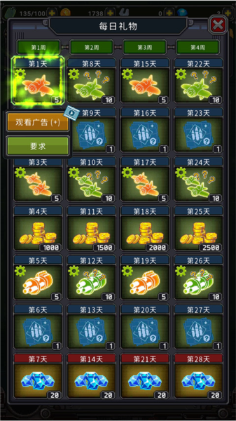 街机射击1945游戏攻略图片14