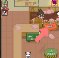 兔克创业记隐藏彩蛋图片2