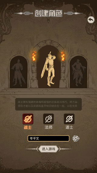 文字传奇怎么玩图片2