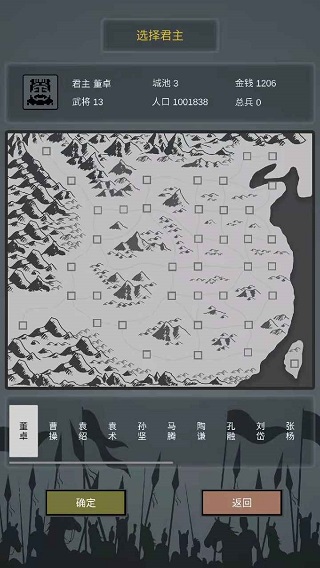 三国之十八路诸侯新手教程2