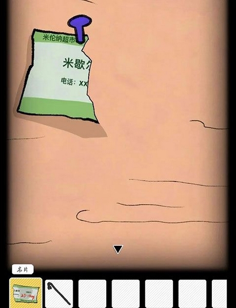 非常调查局魂器第一章攻略图片20