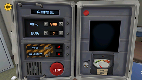 保持交流就没人爆炸新手攻略图片2