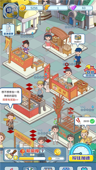 我的小吃街赚钱攻略