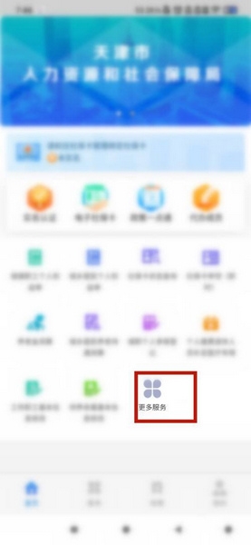 怎么查询余额明细1