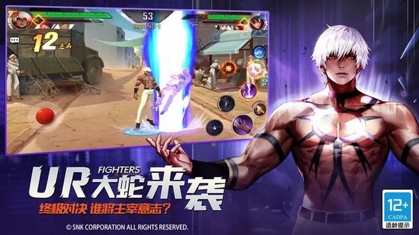 拳皇命运官方版截图