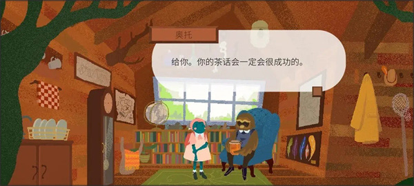 茶杯物语截图3
