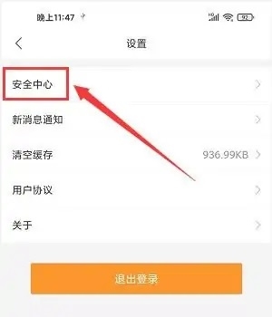 鹤城在线怎么设置钱包密码2