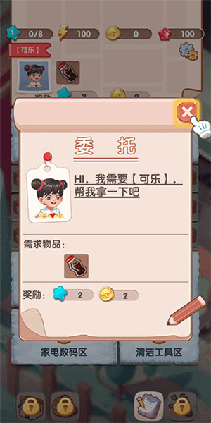 全民开超市新手攻略图片2