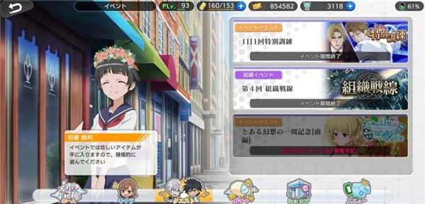 魔法禁书目录幻想收束游戏界面介绍图片12