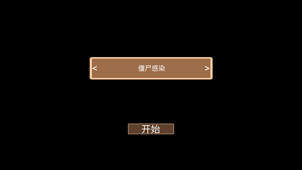 西部荒野求生国际服截图3