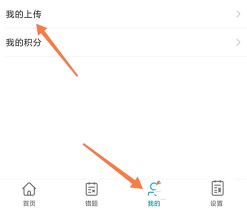 题库上传方法介绍1