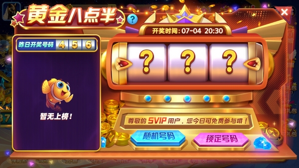 捕鱼大明星图片3