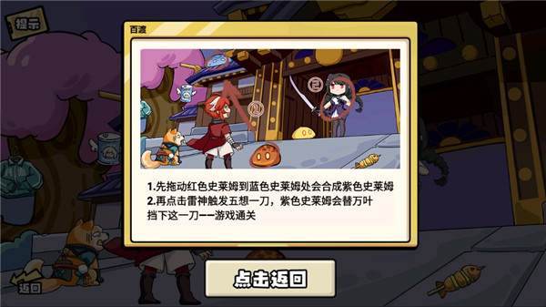 超级神操作通关攻略图片11