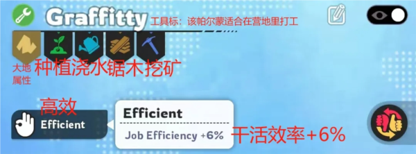 帕尔蒙生存游戏攻略图片6