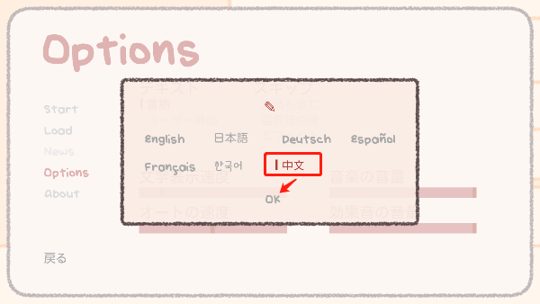 番茄诊所游戏怎么设置中文图片3
