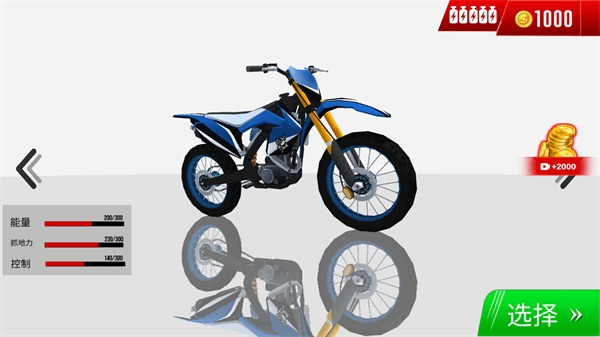 摩托特技极限闯关赛新手教程图片2