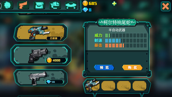 萌僵尸大战3武器图鉴2