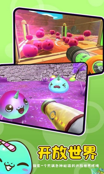 史莱姆农场手机版图片