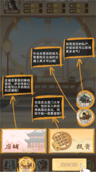 女配养成计划新手攻略图片5