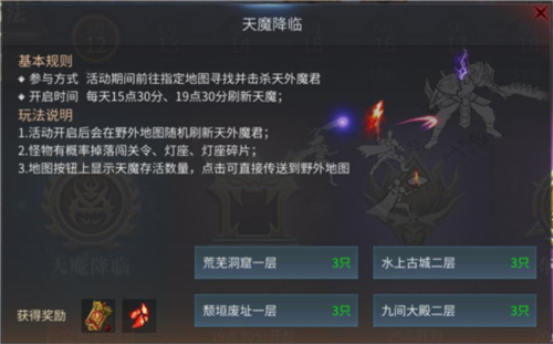 傲世龙城屠龙服图片4