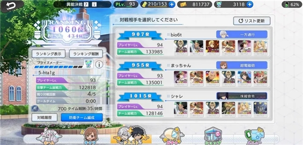 魔法禁书目录幻想收束游戏界面介绍图片8