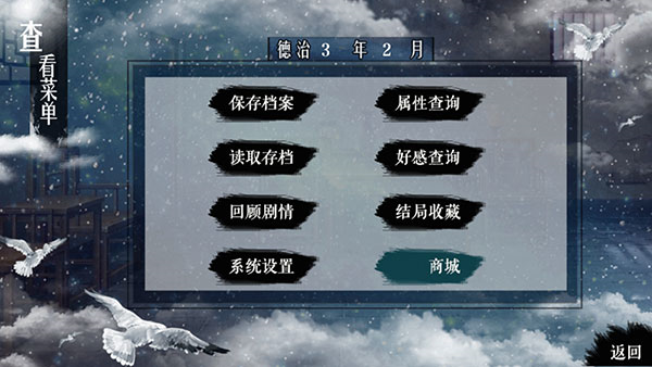 官居几品游戏玩法