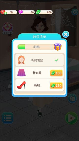 王牌造型师爱消消截图7